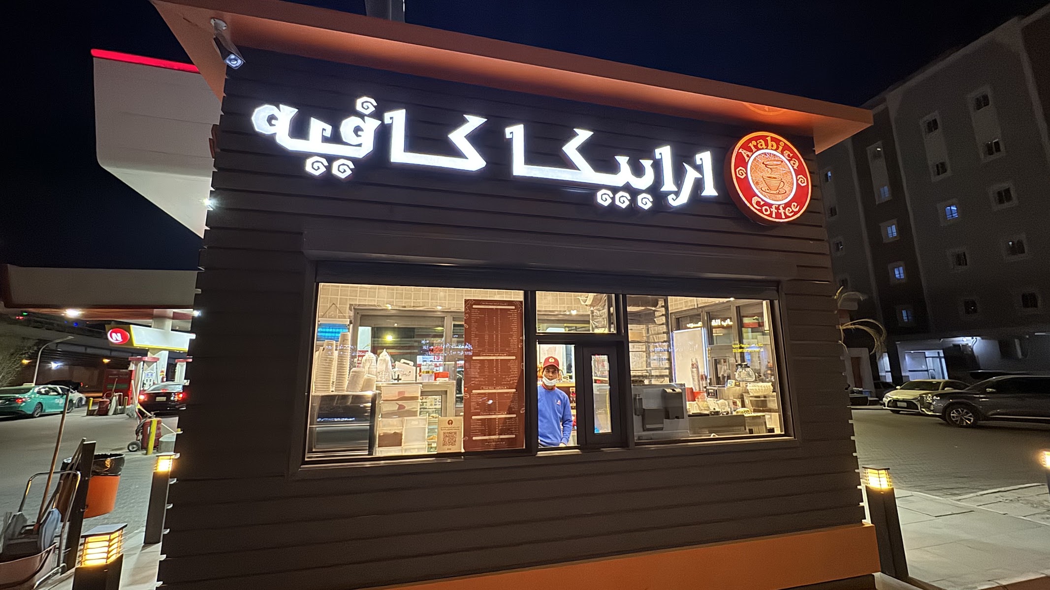 أرابيكا كافيه · الوشام