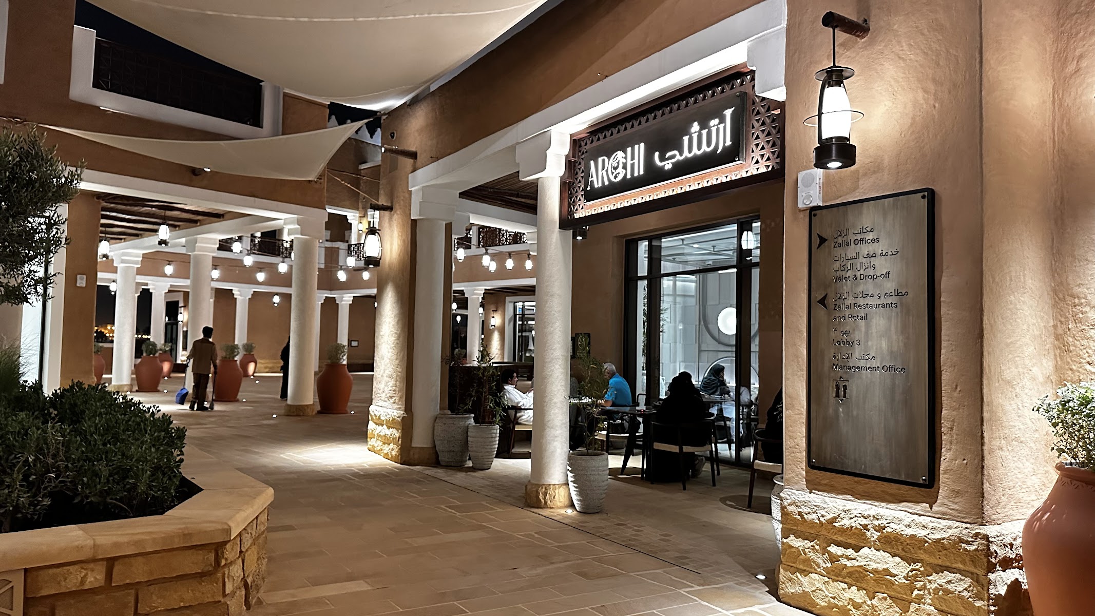 ارتشي · الدرعية