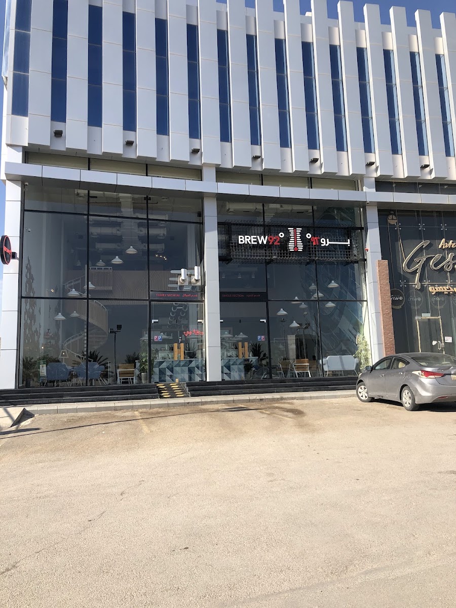 برو92 · الندى