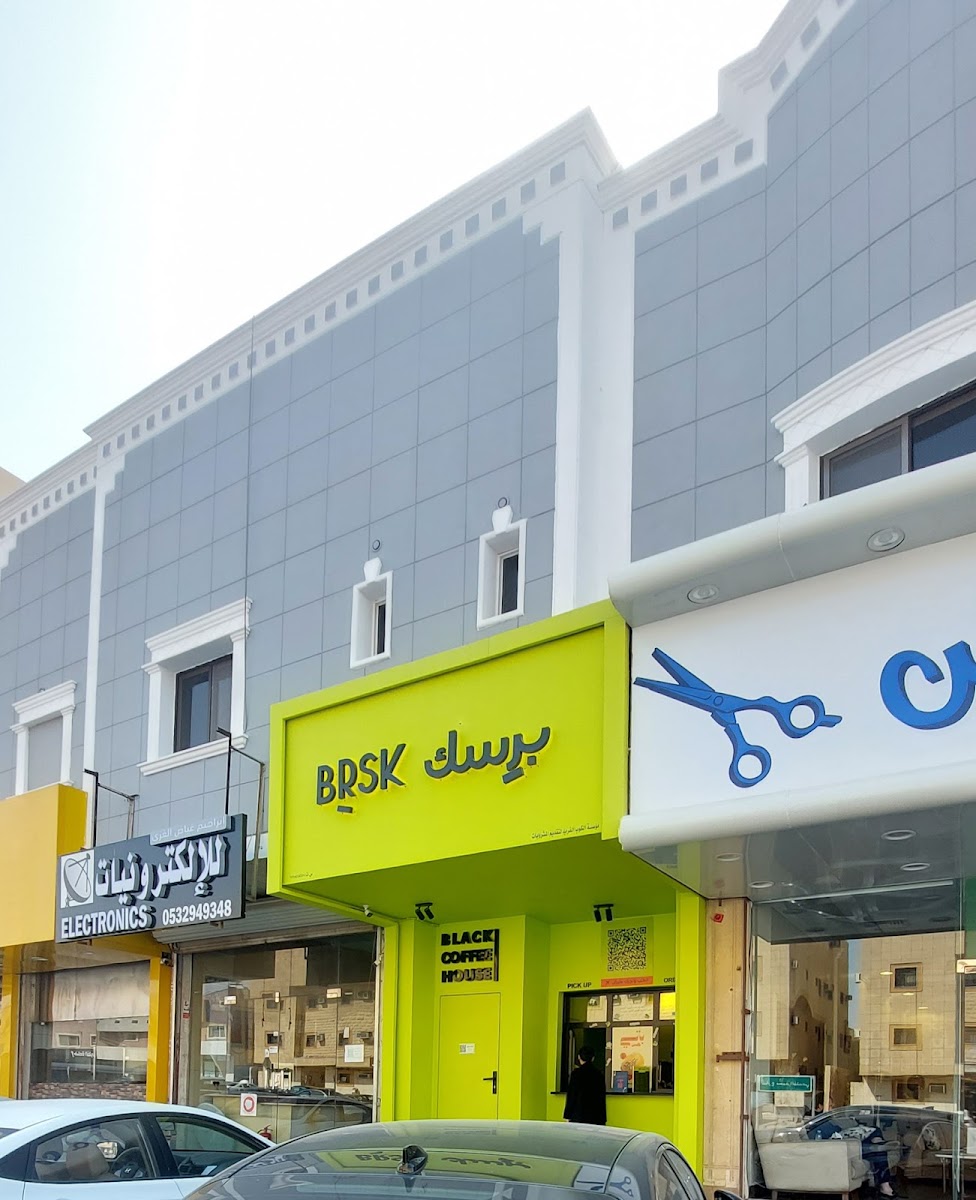برسك · الغدير