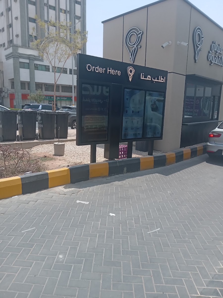 عنوان القهوة · المربع