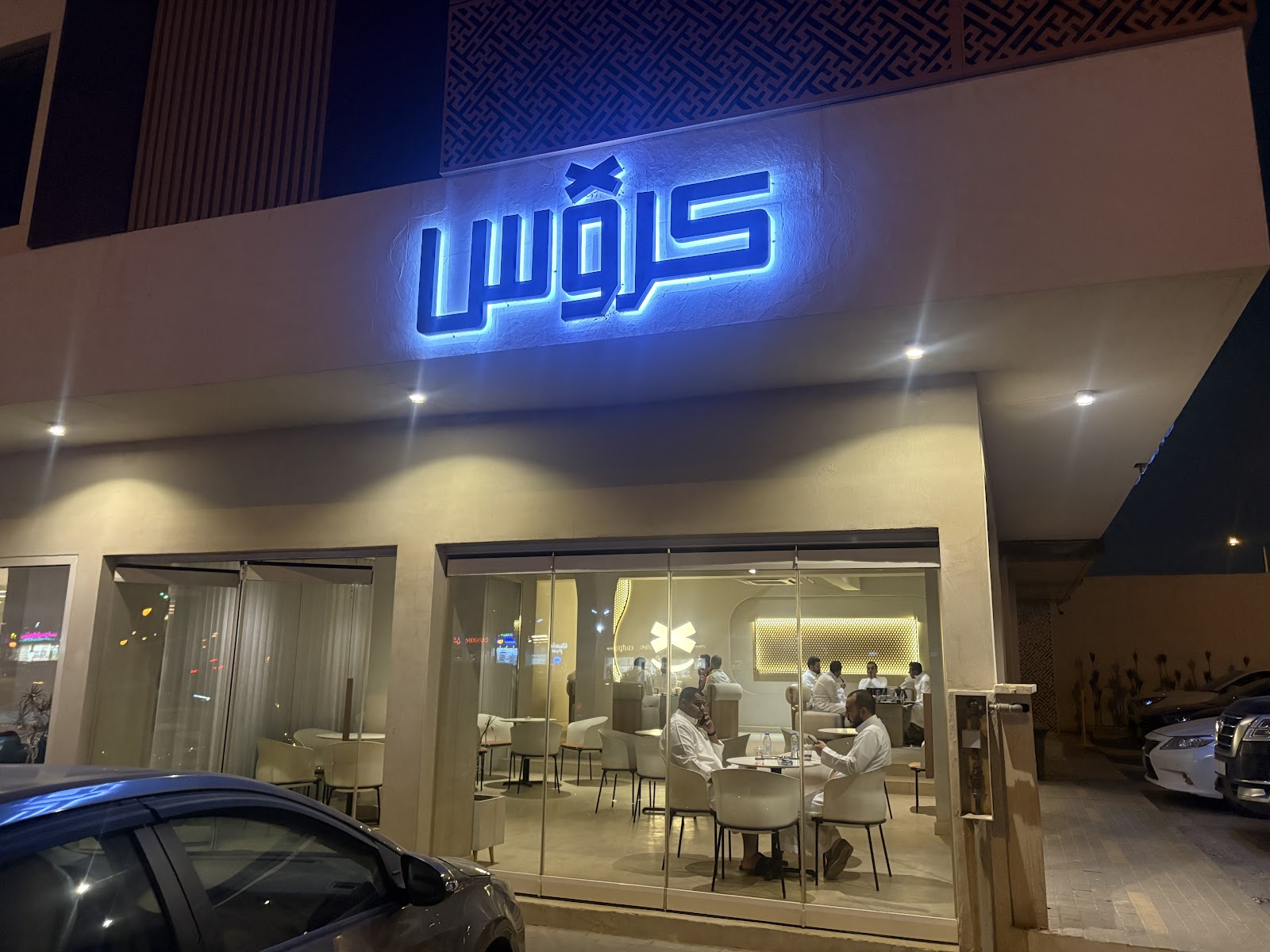 Cross · النزهة