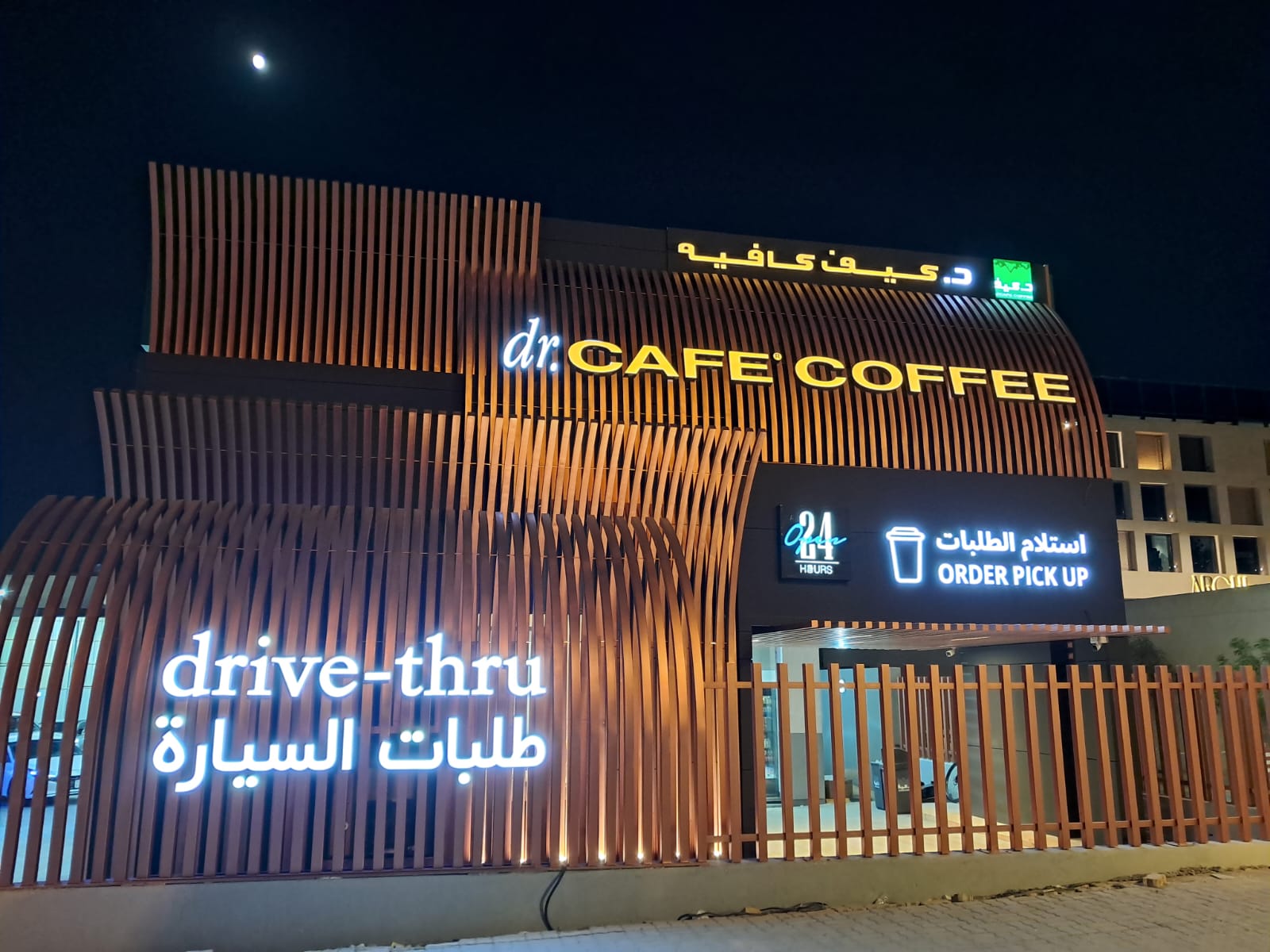د.كيف كافيه · المعذر