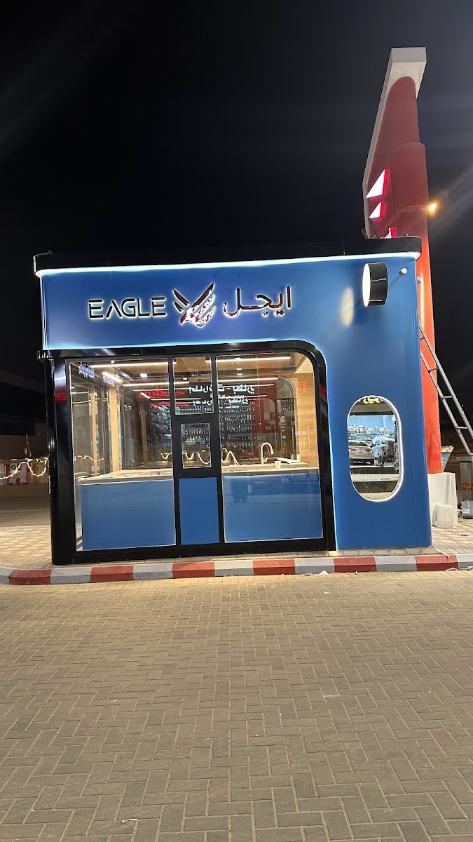 ايجل كوفي · المونسية