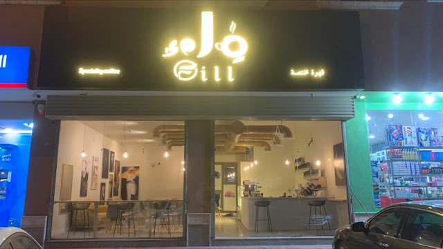 Fill · Umm Al Hamam Ash Sharqi