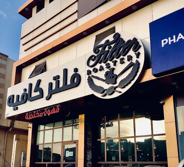 فلتر كافيه · ظهرة لبن