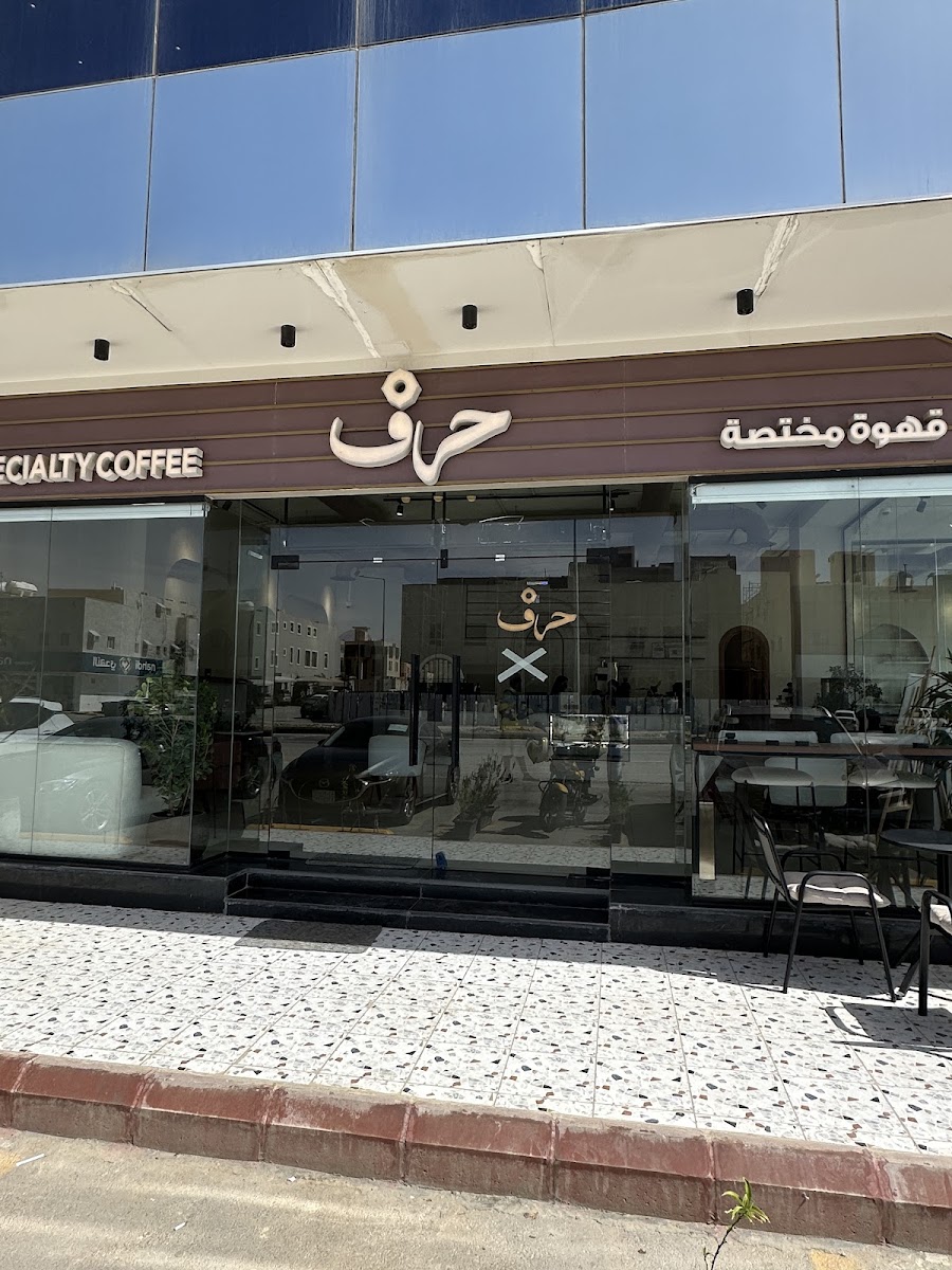 كوفي حرف · الحمراء