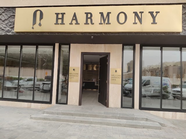 هارموني كافيه · النخيل