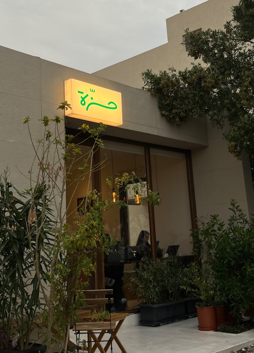 حزّة · الملز