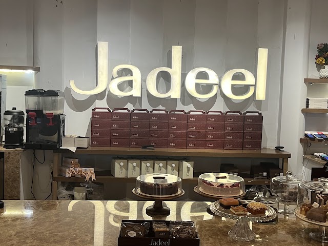 قهوة جديل · التعاون