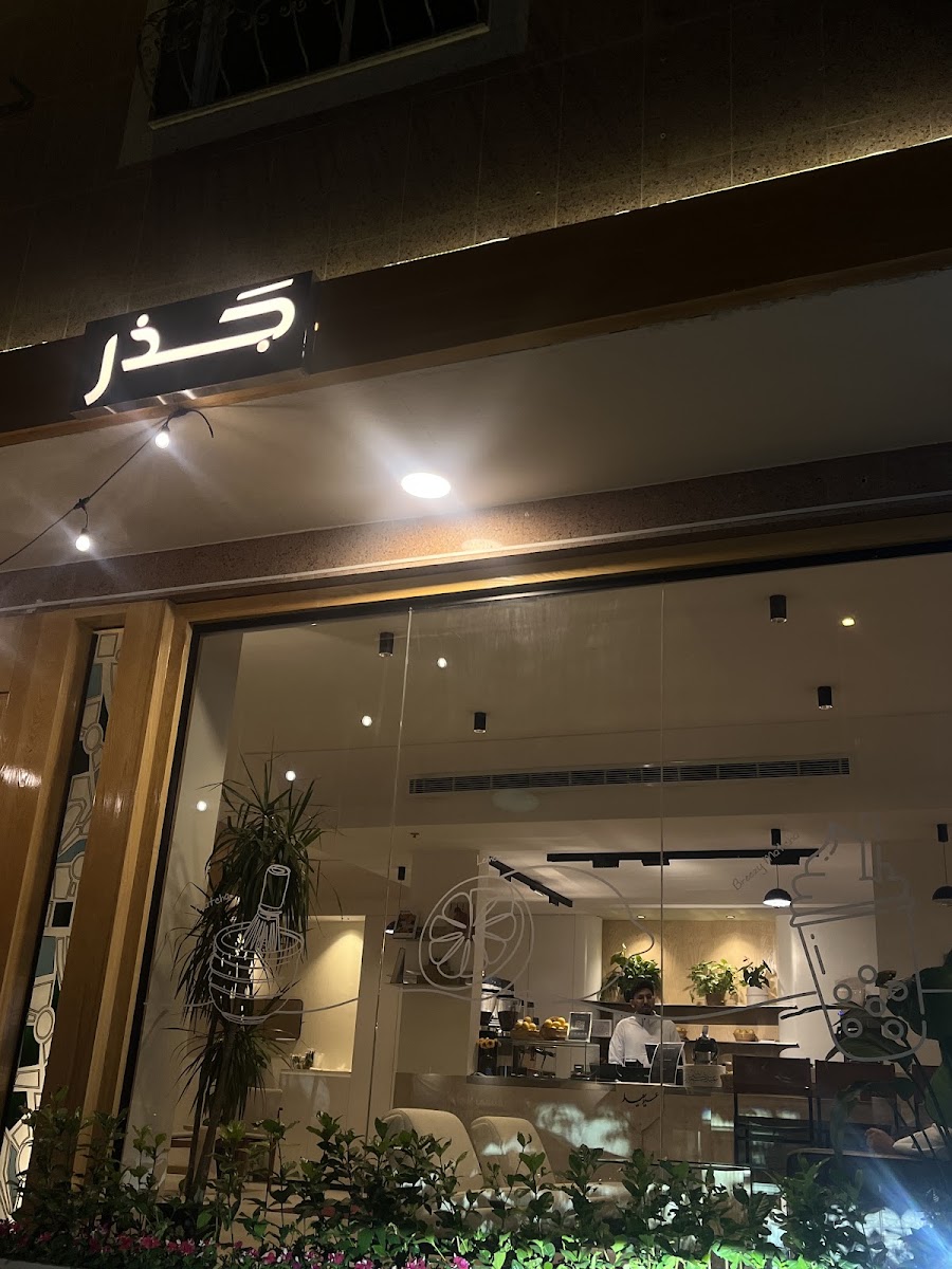 جذر · الحمراء