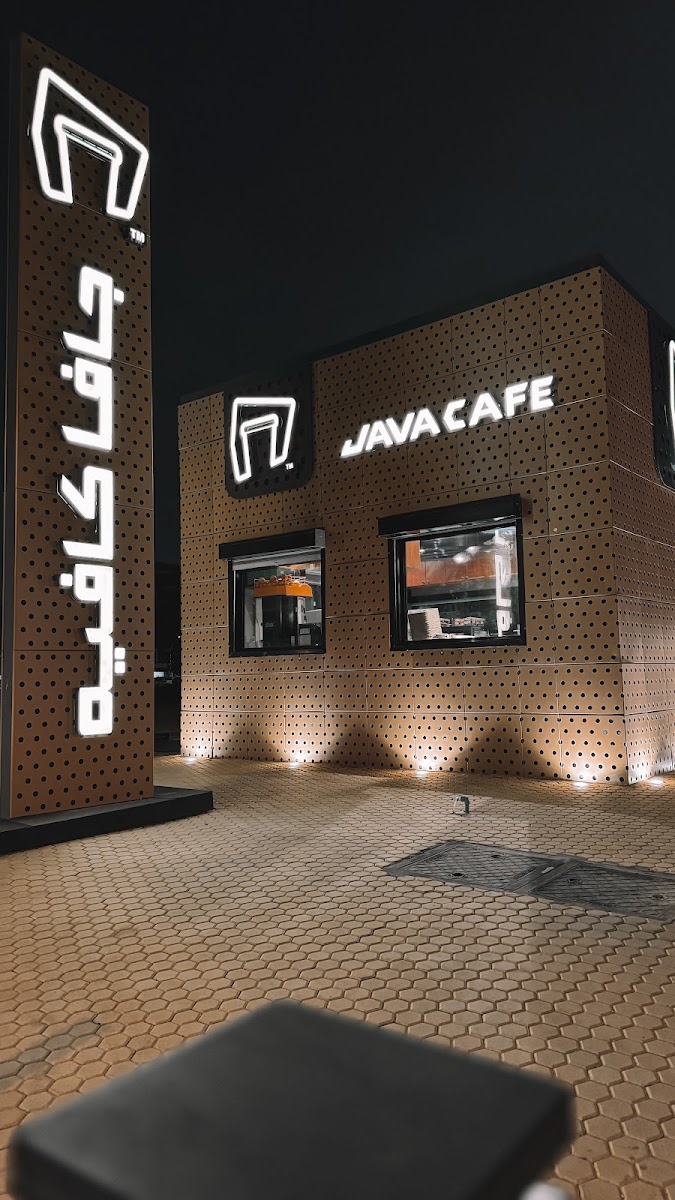 جافا كافيه · الملز