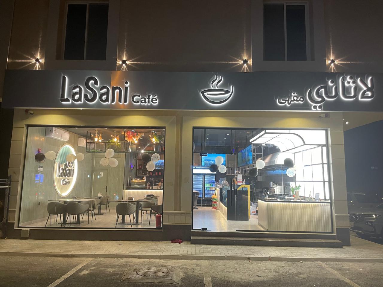 مقهى لاثاني · الملز