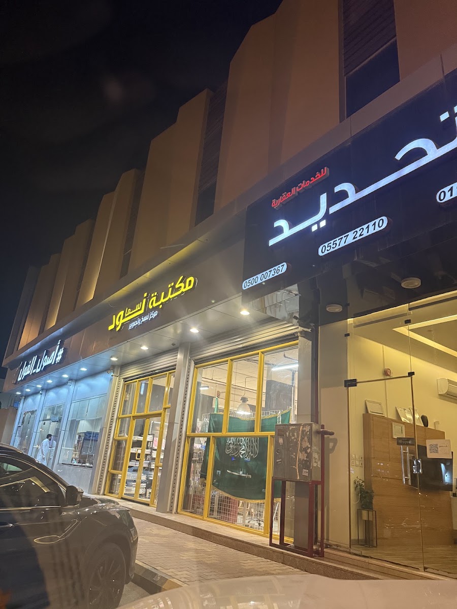 محمصة ميل · قرطبة