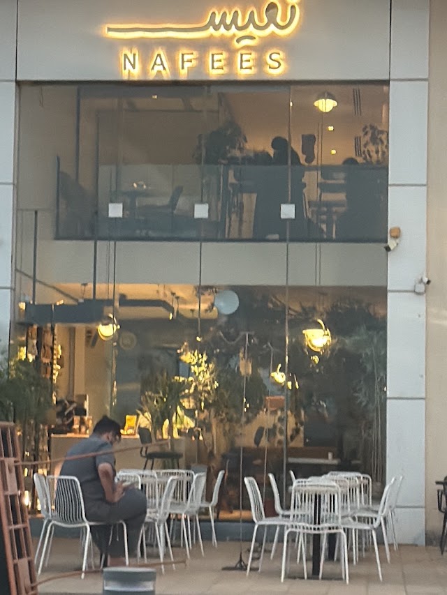 نفيس · السويدي الغربي