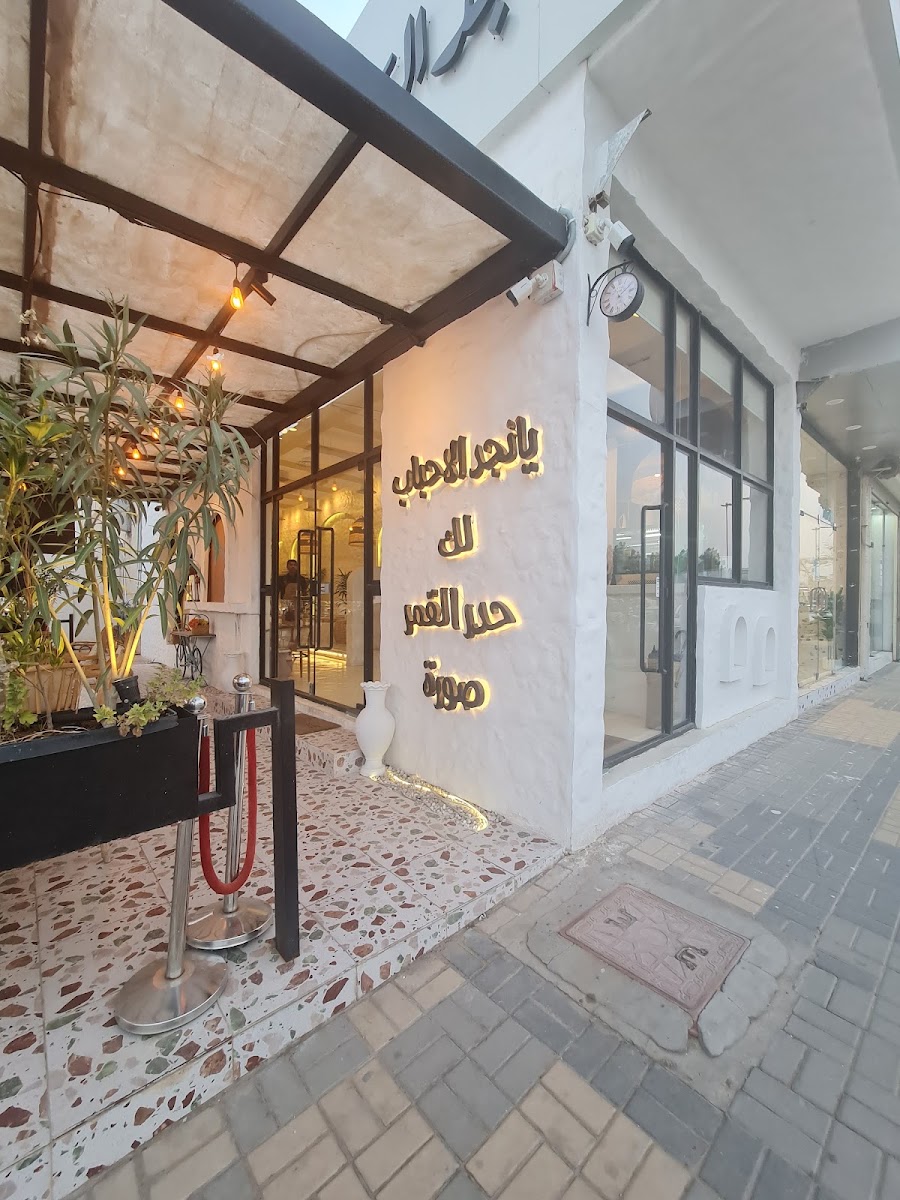 عذيّة · قرطبة
