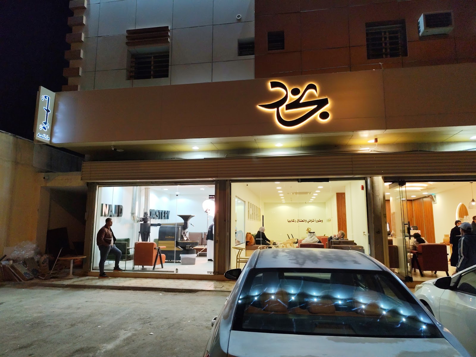 محمصة نجد · قرطبة