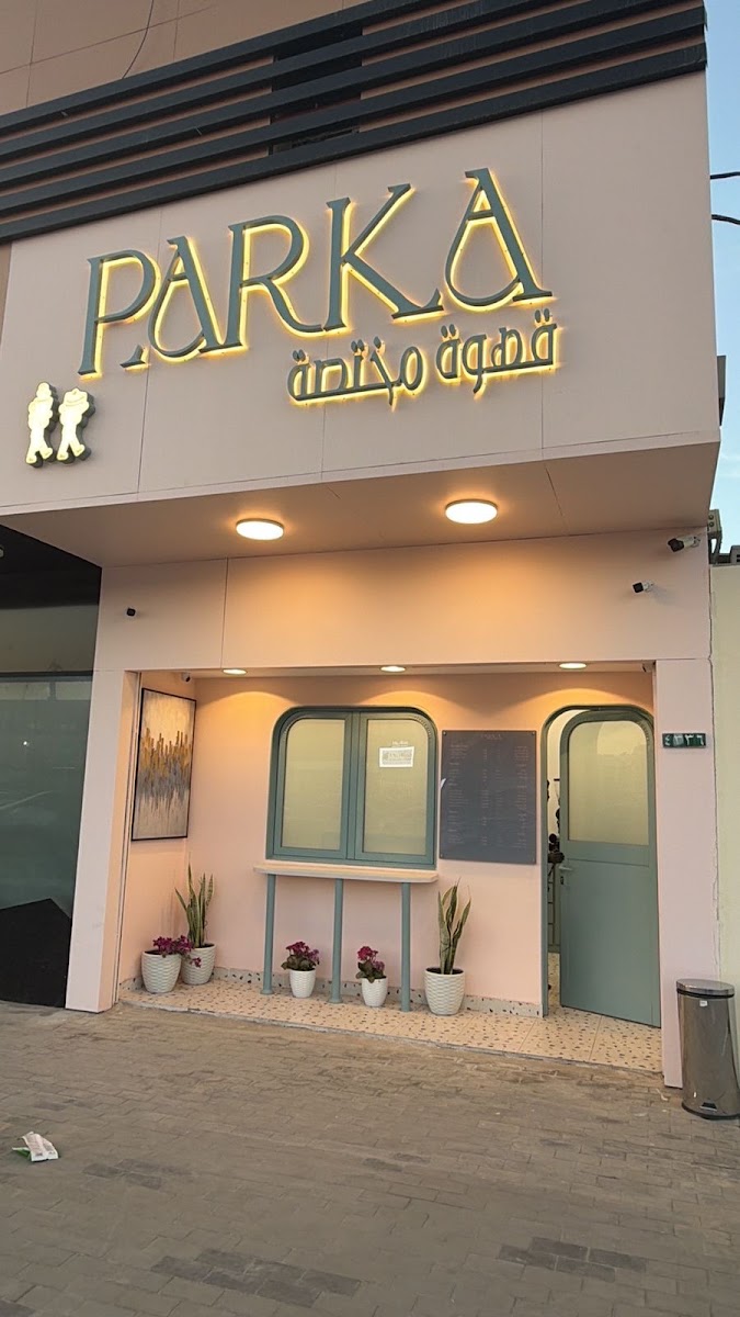 باركا (قهوة مختصه) · المروج