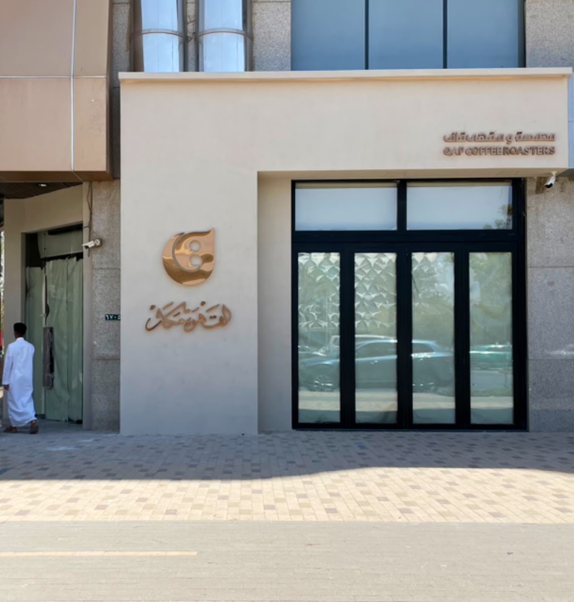 قاف · العليا
