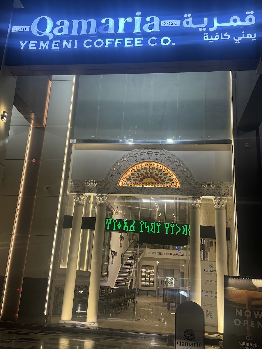 قمرية · حطين