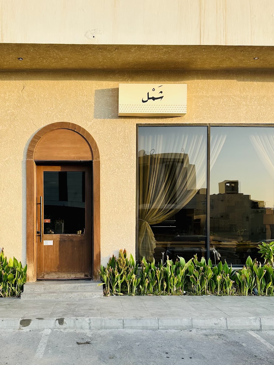 شمل · القيروان