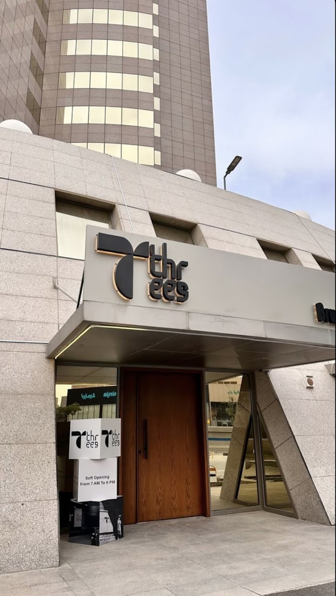 Threes · الياسمين