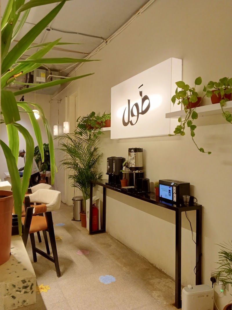 طَول كافيه · السويدي الغربي
