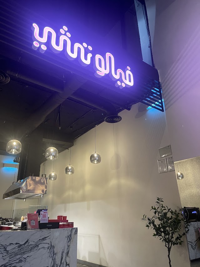 فيلوتشي كافية · ظهرة لبن