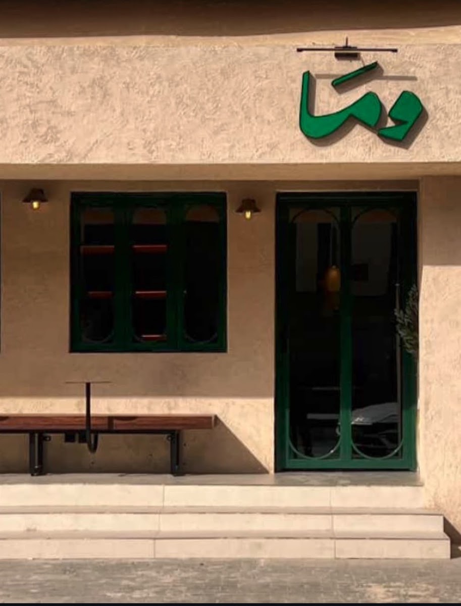 قهوة واما · الوادي