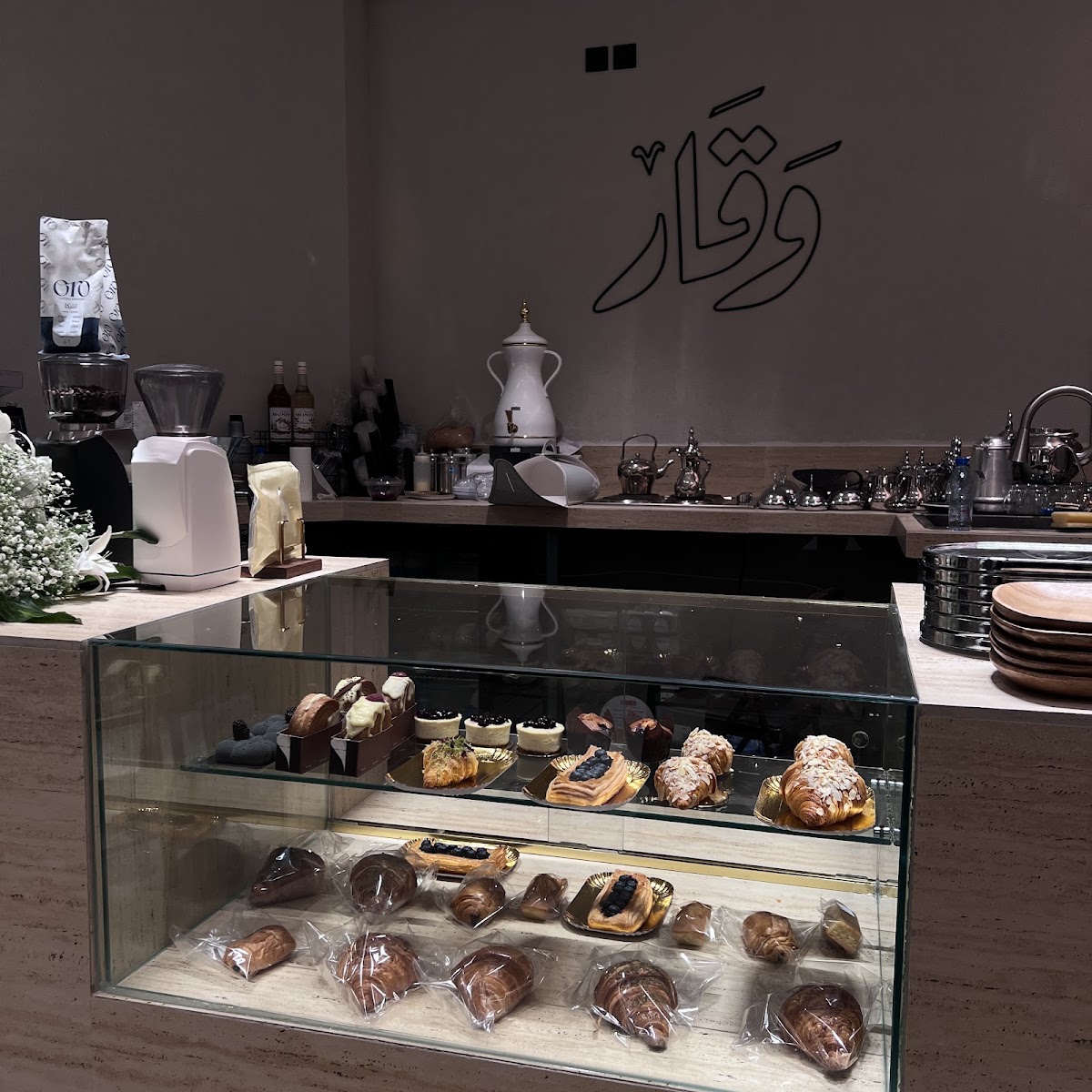 وقار · العزيزية